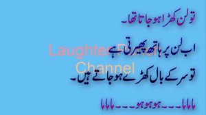 larky ne larki ki gand par lun lagaya l lun phudi funny jokes my phone videos ll laughter punch cha