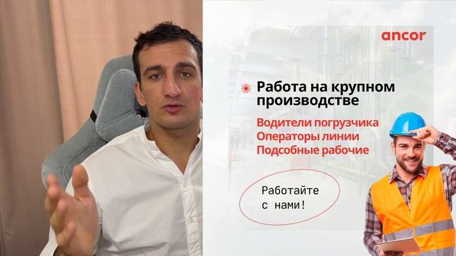 Вакансии на пивоваренном производстве  - водитель погрузчика, оператор линии и подсобный рабочий