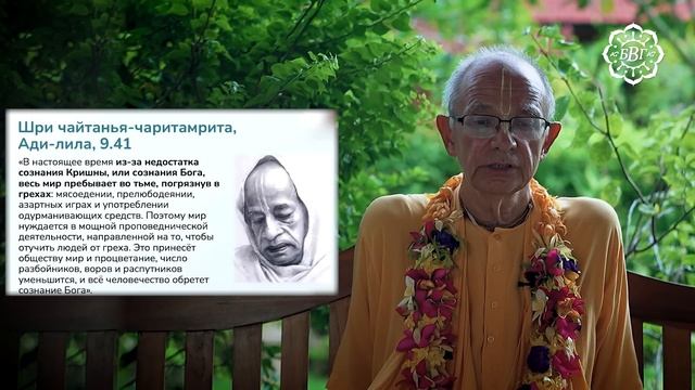 2024.12.21 - Смена научной парадигмы: ведическая альтернатива - Бхакти Вигьяна Госвами смотреть онлайн