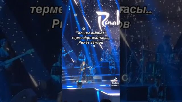 Ринат Заитов "Ұлыма аманат" термесінің жалғасы