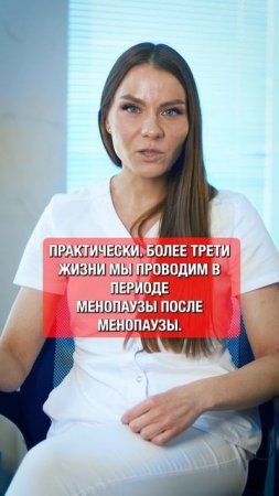 Заместительная гормонотерапия  #гинеколог #эндокринолог #женскоездоровье