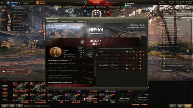Боевой пропуск WOT 2021 - Завершаем первый этап!
