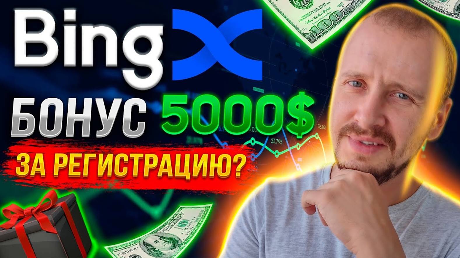 КРИПТОВАЛЮТА BINGX КРИПТОКОШЕЛЕК / 加密貨幣 BINGX 加密錢包 / CRYPTO WALLET BINGX CRYPTOCURRENCY