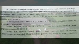 4-я серия ДЕЛО СКИДАНОВА в Кореновском суде. "ТАЙНЫ" беСследствия?