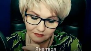 Аксенова Вера. Я не твоя (муз.В.Черенцова,сл. Н.Шорина)