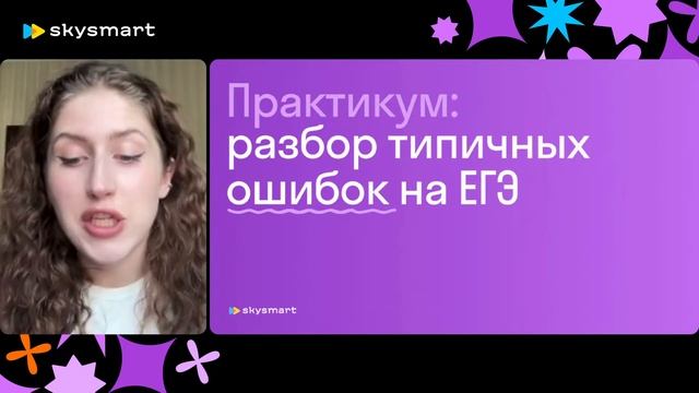 На чем выпускники теряют баллы смотреть онлайн