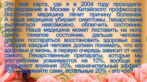 Как работают биофотоны Бурятия