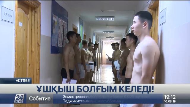 Ақтөбедегі әуе қорғанысы күштерінің институтына талапкер қабылдау басталды