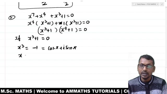#15 solve algebraic equation x^5+x^3+x^2+1=0 | solve algebraic equation x^7+x^4+x^3+1=0