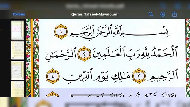 3-группа | 21-сабак | Аль-Ихлас, Аль- Фалак, Ан-Нас суролору