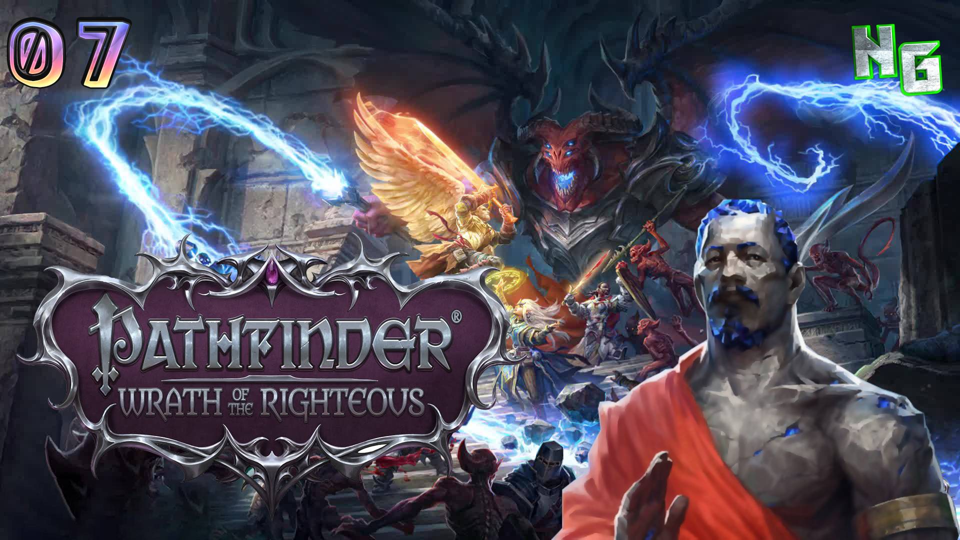Pathfinder : Wrath of the Righteous - Сердце защитника_7
