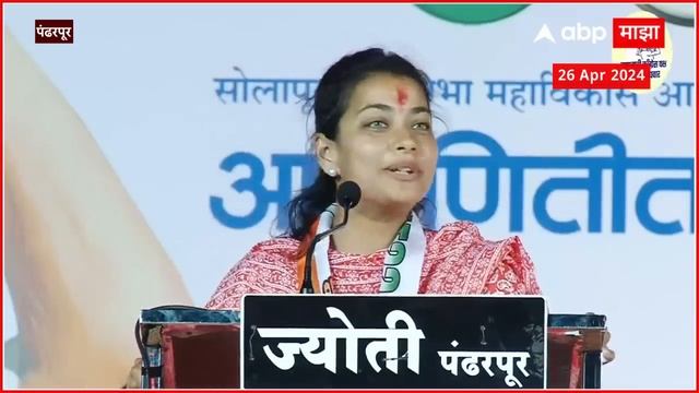 Praniti Shinde Speech Pandharpur : पहिला आणि दुसरा उमेदवार बदलला आणि उपरा आणला, प्रणितींची फटकेबाजी смотреть онлайн