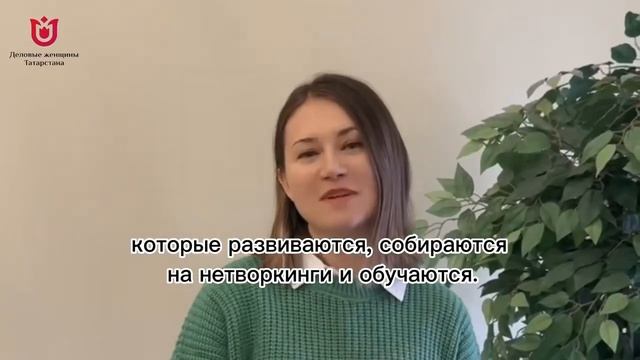 Что для вас «Деловые женщины Татарстана?» смотреть онлайн