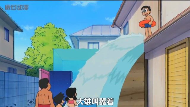 一口氣看完《哆啦A夢》3個故事：剪影子，切一片海，後山的兔兔怪獸#哆啦a夢