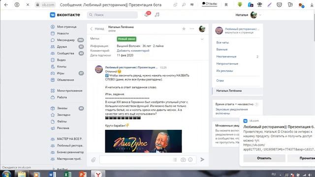 Ставим метки в диалогах с подписчиками с помощью АП смотреть онлайн