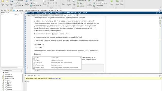 Практическое занятие 5. Рубля Ратмир Сергеевич.  Основы работы в MatLab