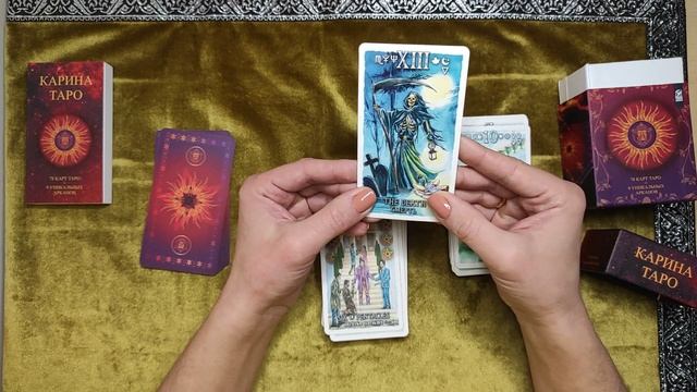Таро обзор. Колода Карина Таро. #таро #tarot #тарообзор #картытаро #tarotcards