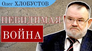 Коллаборация или сопротивление? Украинский национализм в годы ВОВ | Олег ХЛОБУСТОВ