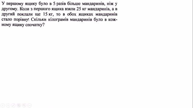 6 клас Повторення. Розв'язування задач смотреть онлайн