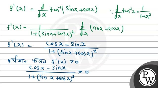 फलन \( f(x)=\tan ^{-1}(\sin x+\cos x) \) किस अन्तराल में वर्धमान है?
(A) \( \left(\frac{\pi}{4},... смотреть онлайн