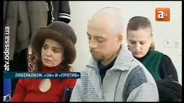 Либералы высказали своё видение свободного общества смотреть онлайн