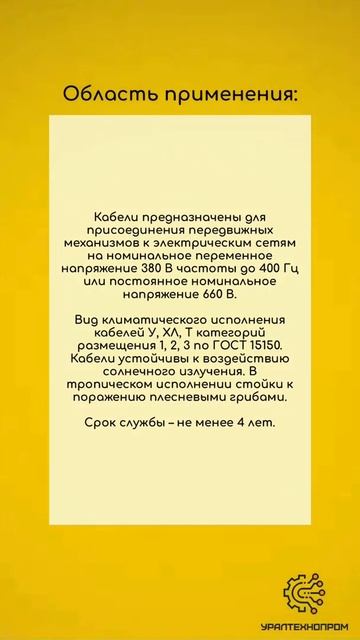 КГВВнгА-LS  кабель общепромышленный силовой в резине 038-066 кВ