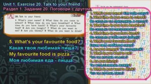 20  задание. 1 раздел 4 класс учебник Вербицкая  Английский язык Forward