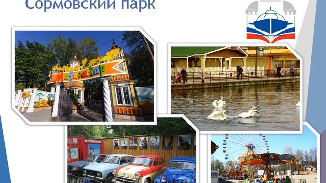 Сормово. Перминов Иван 2Б