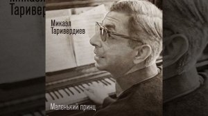 Не отнимайте у женщин сигареты (feat. Алексей Гориболь,...