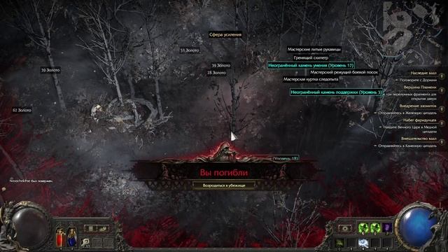 Итоги Фарма Разлома Охотницей На Банках В Path Of Exile 2 (Стрим) | PoE 2 Охотница смотреть онлайн