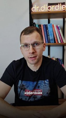 Избегание — тихий враг прогресса