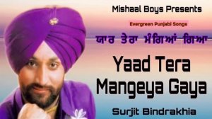 Yaar Tera Mangeya Gaya | Surjit Bindrakhia | Evergreen Punjabi Songs 2020 | Mishaal Boys Presents