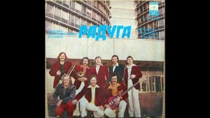 ВИА Радуга - Скрипка (1979)