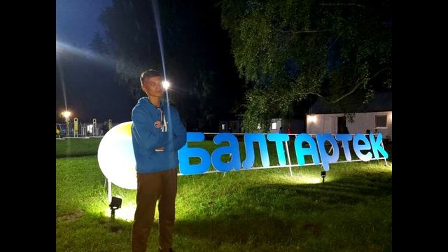 "Балтийский Артек" 2021 г., смена "АРТ-пространство", видео Низовского ДК смотреть онлайн