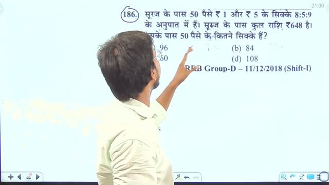 RAILWAY ALP Technician 2024 | Ratio And Proprtion | Railway Youth Math Book Previous year | class-6 смотреть онлайн