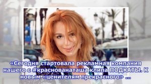 Алена апина примеряет довольно откровенные образы