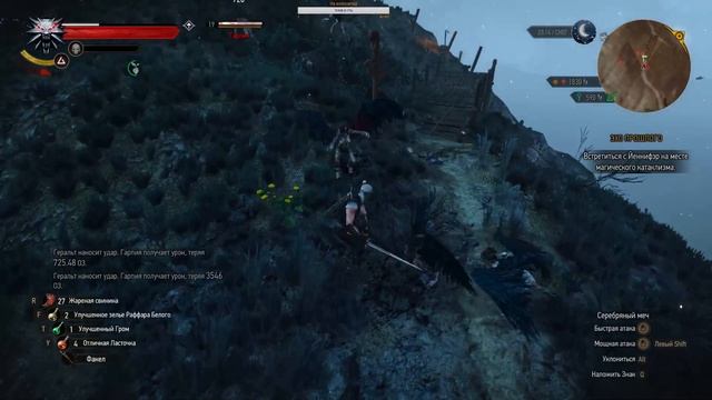 Ведьмак 3. Часть 20. Макс. сложность. Исследуем мир!