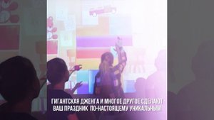 Мультисенсорная стена - Кидалки от Чудополиса