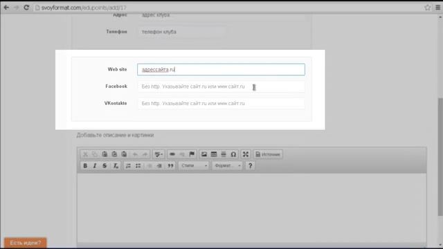 Свой формат - новый раздел Локации смотреть онлайн