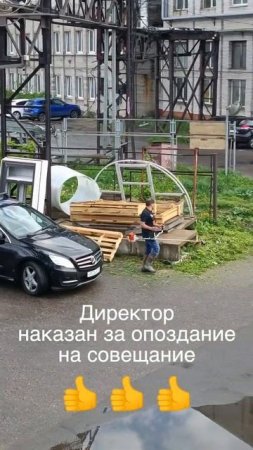 Директор наказан за опоздание! Демократия — она такая... #shorts