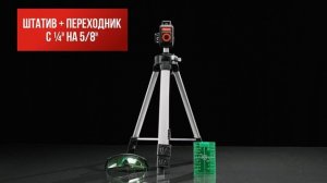 Лазерный построитель плоскостей Ресанта ПЛ-3Х360ШС Green в работе