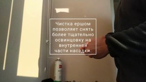 Чистка дульных сужений.