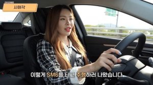 SM6 2022년형 시승기! - 이건 1.3으로 타야 제맛이쥬? 가격부터 승차감까지 요약정리!