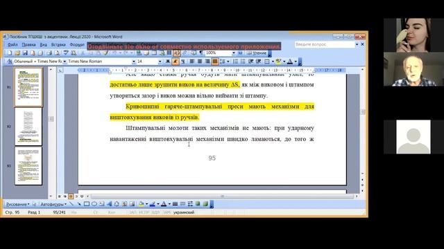 4. Гаряче штампування (частина 2) смотреть онлайн