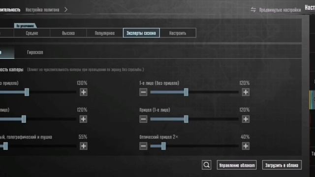 как включить гироскоп смотреть онлайн