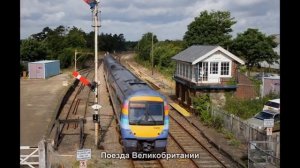 #827. Поезда Великобритании (отличные фото)