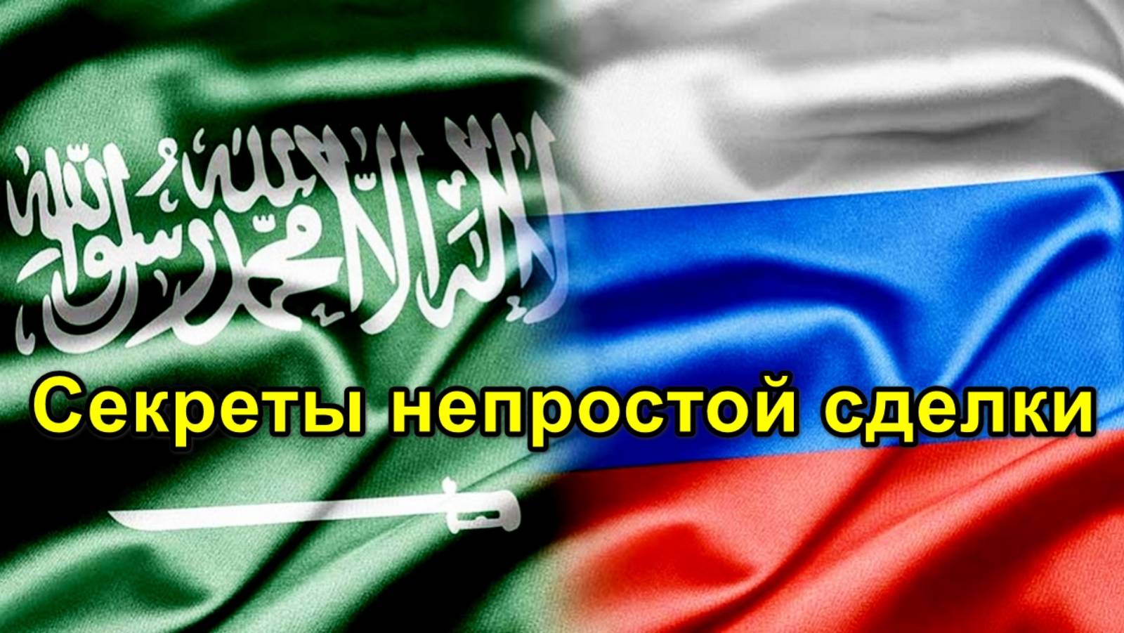 Россия поставила Саудовской Аравии современные системы ПВО "Панцирь" несмотря на санкции смотреть онлайн