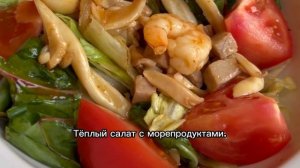 Красная Поляна. Ресторан «Мидийное место»