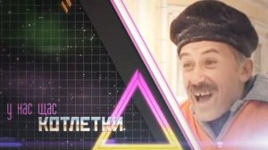 макарошки с пюрешкой