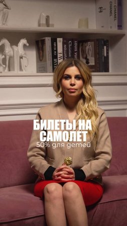 50% ДЛЯ ДЕТЕЙ...